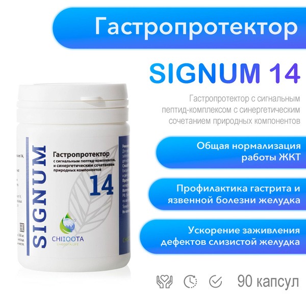 Signum 14 Peptide Complex: Anti-Aging Serum