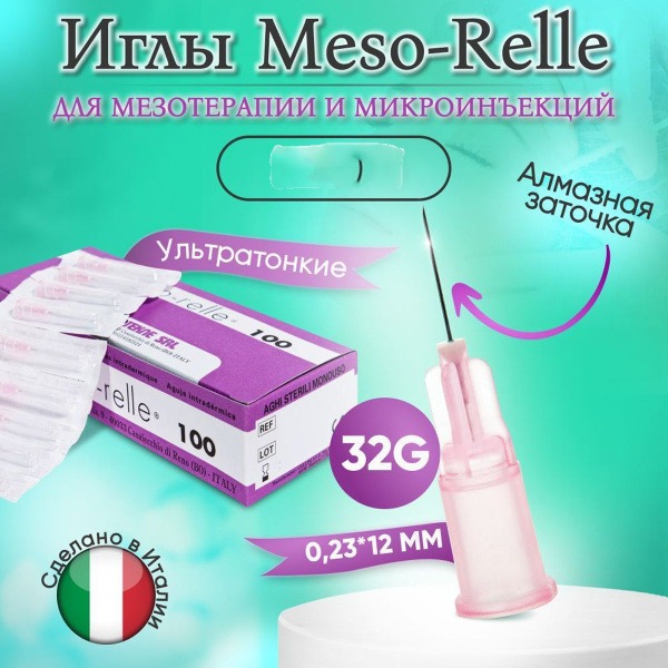 Meso-Rrelle 32G Mesotherapy Needles (0.23 x 12mm) - 50 Pack