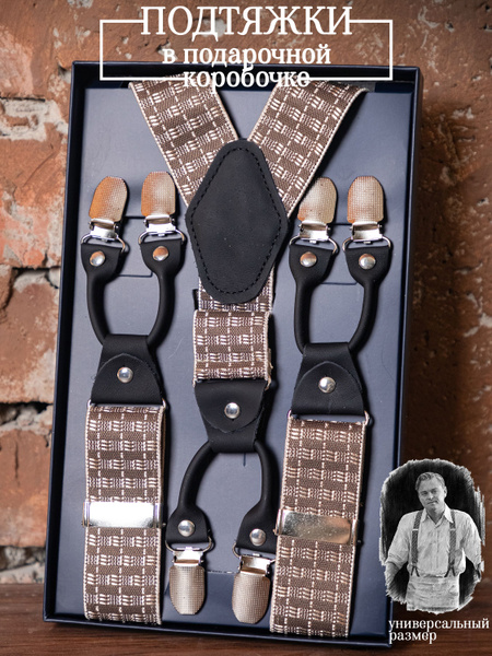 Suspenders: Style & Guide