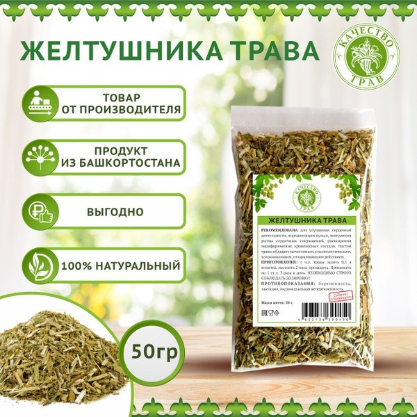 Woad Yellow Cress Herb, 50g
