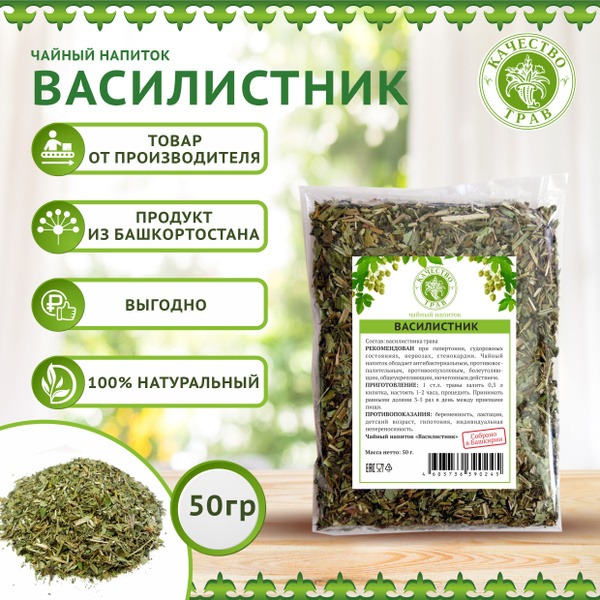 Cimicifuga Herb, 50g