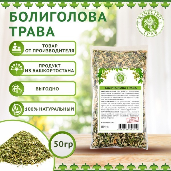 Hemlock Herb, 50g