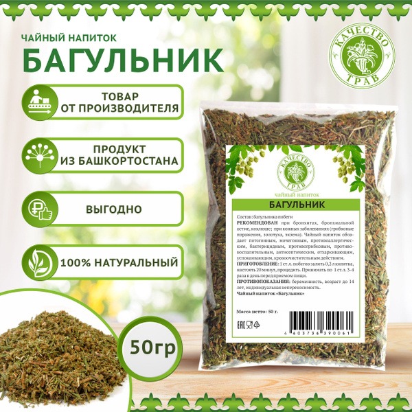 Bog Rosemary Sprigs, 50g