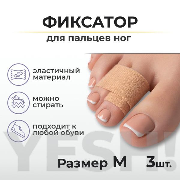 3-Pack Finger Support Splint
