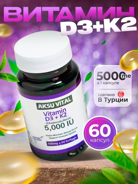 Vitamin D3 & K2 5000 IU: Benefits & Uses