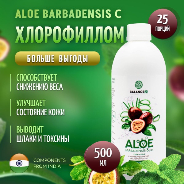 Aloe Vera &amp; Passion Fruit Detox Drink: 500ml Chlorophyll Gut Cleanse