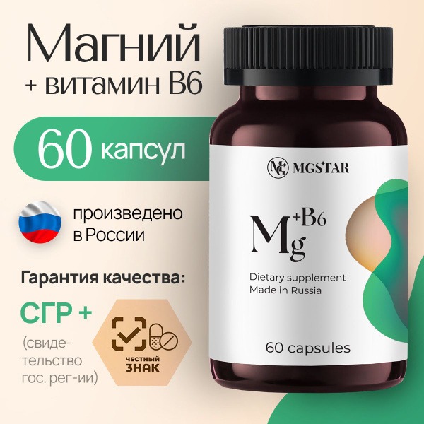 Magnesium B6 Citrate: Stress & Anxiety Relief (60 Capsules)