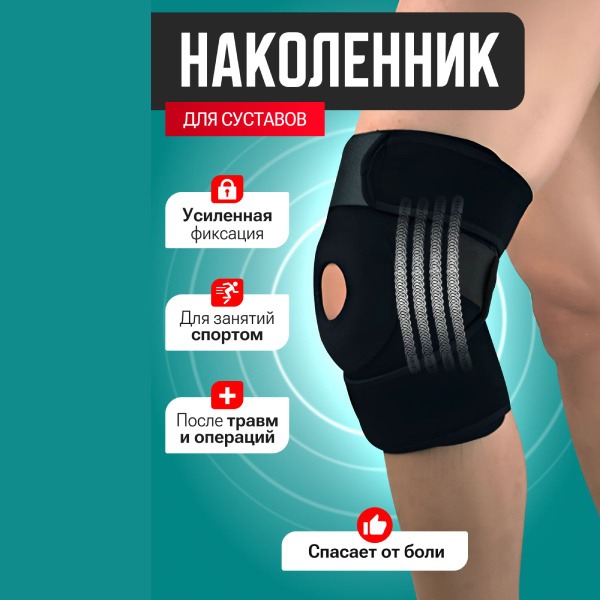 Knee Brace with 4 Stiffening Ribs - Orthopedic Knee Support for Men &amp; Women