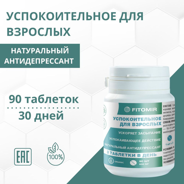 Natural Mood Booster &amp; Sleep Aid: Anxiety Relief Tablets (90 Count)