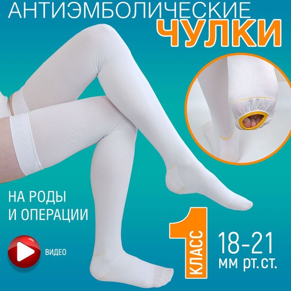 Ergoforma Compression Stockings: White, Class 1, 2-Pack
