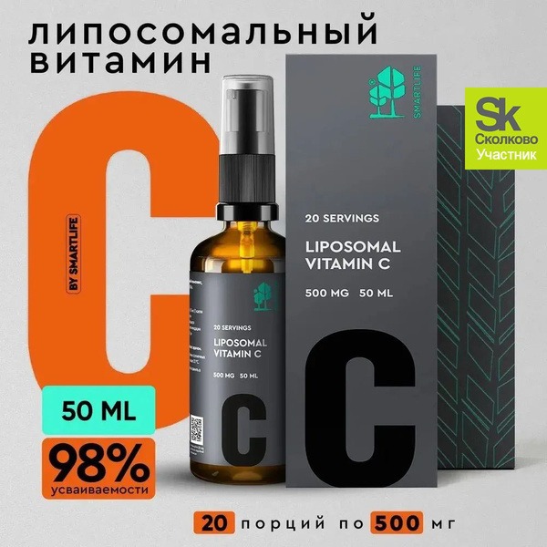 Liposomal Vitamin C Serum: 50ml, 20 Servings - Boost Immunity & Health
