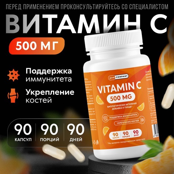 500mg Vitamin C (700mg Total) for Immunity & Bone Health - 90 Capsules