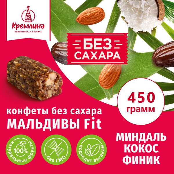 Sugar-Free Date &amp; Almond Coconut Candy (Maldives, Vegan)