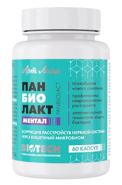 ArtLife Panbiolact Mental: Gut Microbiome Support for Brain Health (60 Capsules)
