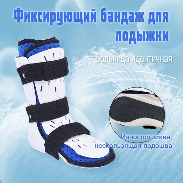 Rigid Ankle Support Brace: Post-Surgery, Arthritis, Injury (Sizes 43-46, Right Foot)