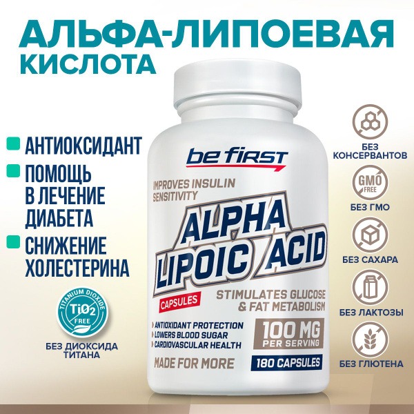 Alpha Lipoic Acid 100mg (180 Capsules) - Antioxidant Supplement for Weight Loss