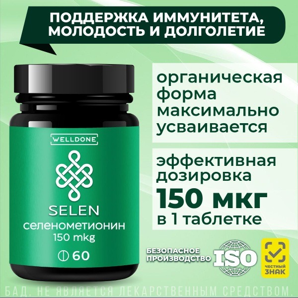 Selenium 150mcg: Immune Support, Beauty &amp; Reproductive Health Supplement (60 Tablets)