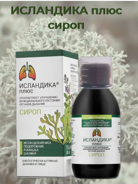 Icelandic Plus Dietary Supplement, 140ml