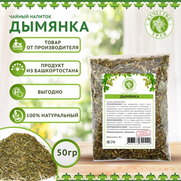 Smoke Grass Herb, 50g