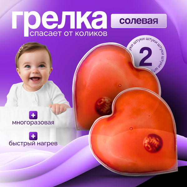 Reusable Hand Warmers for Kids (2-Pack)