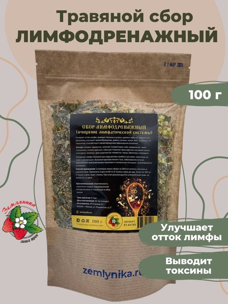 Lymphatic Drainage Detox Tea for Weight Loss (100g)