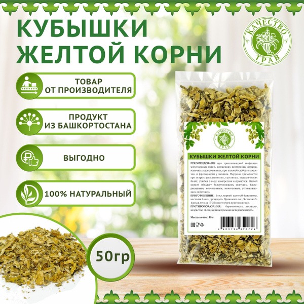 Yellow Water Lily Root, 50g