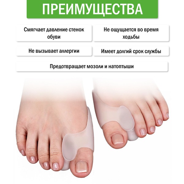 Bunion Corrector: Relief &amp; Alignment