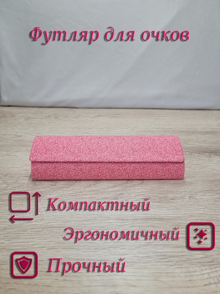 Corrective Glasses Case: Protective & Stylish Eyewear Storage