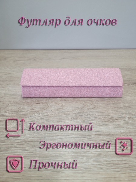 Corrective Glasses Case: Protective &amp; Stylish Eyewear Storage