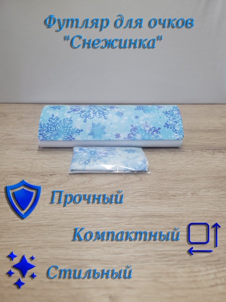 Corrective Glasses Case