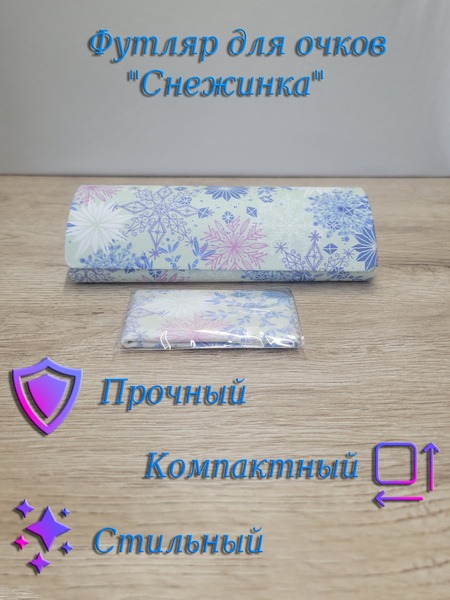 Corrective Glasses Case: Protective &amp; Stylish Eyewear Storage