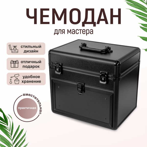 Pro Makeup Artist &amp; Stylist Rolling Case