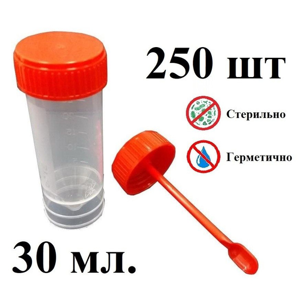 Sterile 30ml Biomaterial Collection Containers (250 Pack) with Spoon
