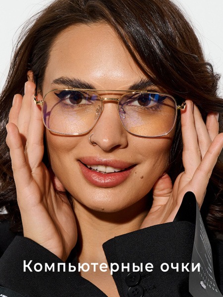 Computer Glasses: Blue Light Blocking Glasses