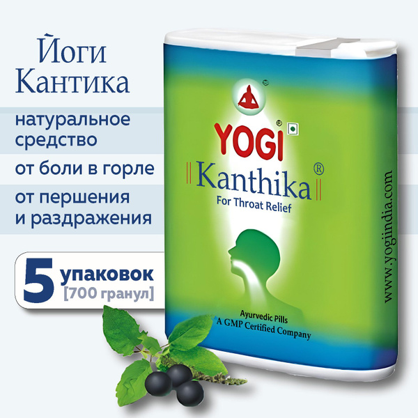 Yogi Kanthika Throat Drops: 5 x 140 Granules
