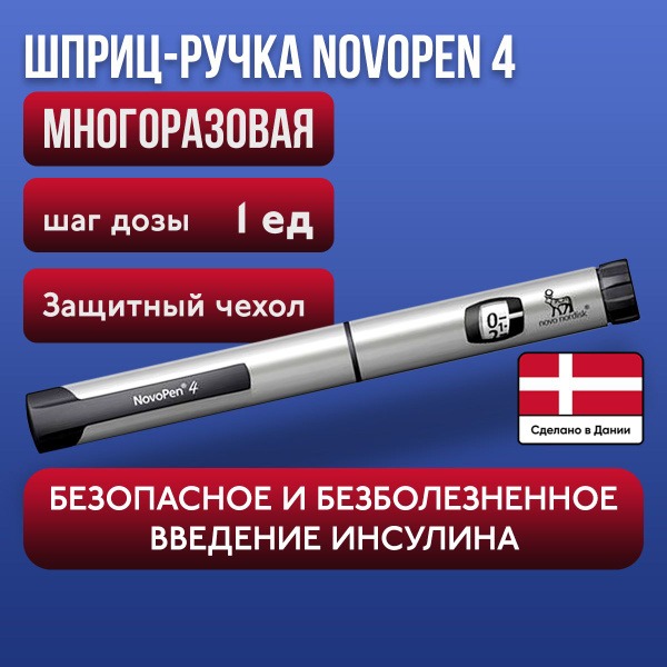 NovoPen 4 Reusable Insulin Pen: 3ml, 1 Unit Increments