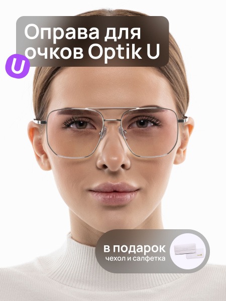 Silver Aviator Eyeglass Frames - Optik U 20656 C3 (Large, Replaceable Lenses)