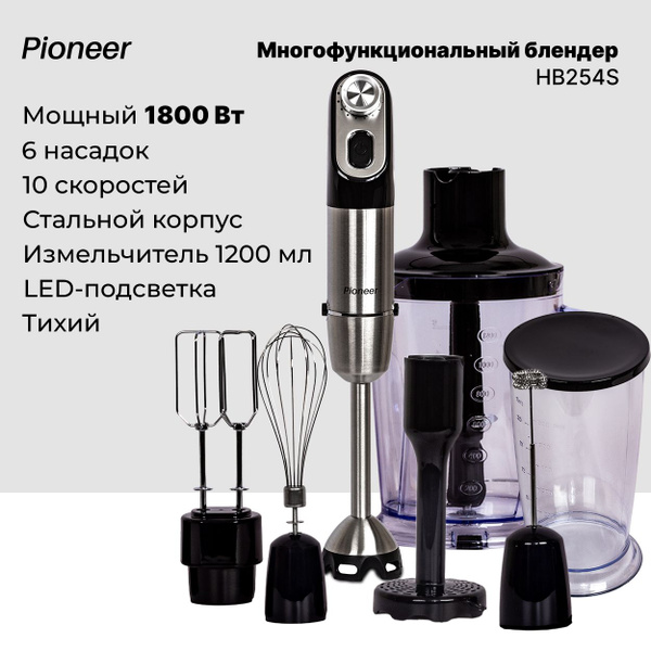 Pioneer HB254S Platinum 1800W Immersion Blender: Stainless Steel, Whisk, Frother, Masher, 600ml Beaker, 1.2L Chopper