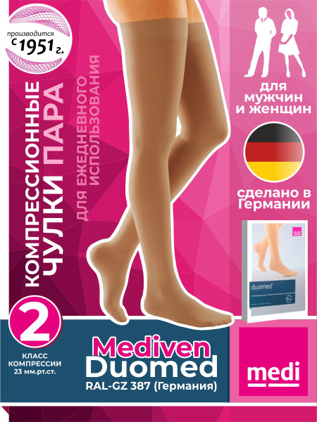 Medi Compression Stockings Beige, Class 2 Compression