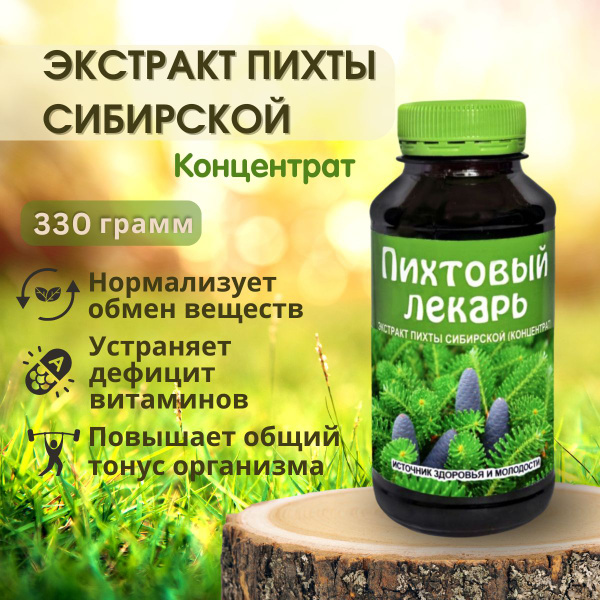 Siberian Fir Extract "Fir Healer" - 330g, 250ml