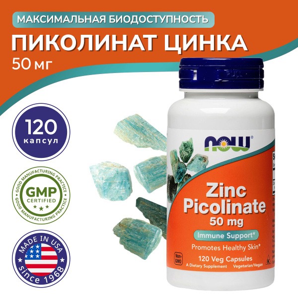 NOW Zinc Picolinate 50mg, 120 Capsules
