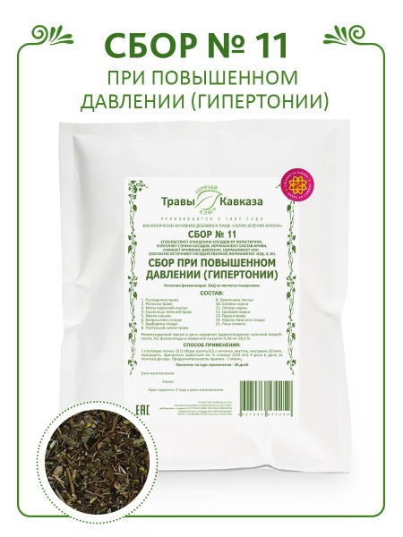 Caucasus Herbs: Hypertension Tea Blend (200g) - Green Pharmacy Series