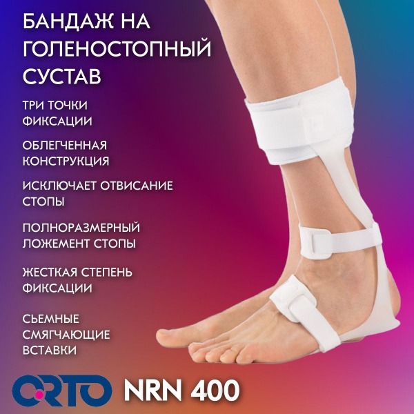 Orto NRN 400 Ankle Brace (Left, Medium)