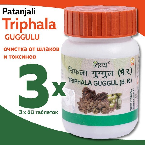Patanjali Triphala Guggul: Detoxify & Cleanse (3 x 80 Tablets)