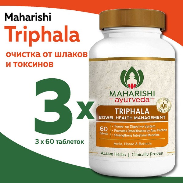 Maharishi Ayurveda Triphala: 180 Tablets for Body Cleansing