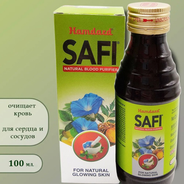 SAFI Blood Purifying Syrup (100ml)