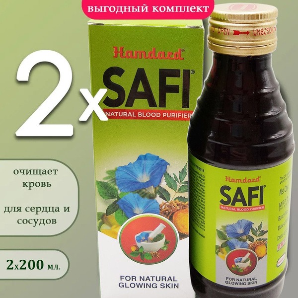 SAFI Blood Purifying Syrup (100ml)