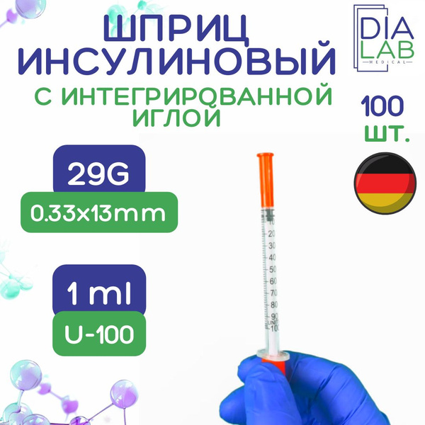 Sterile Insulin Syringes 1ml U-100, 29G x 13mm, 10 Pack