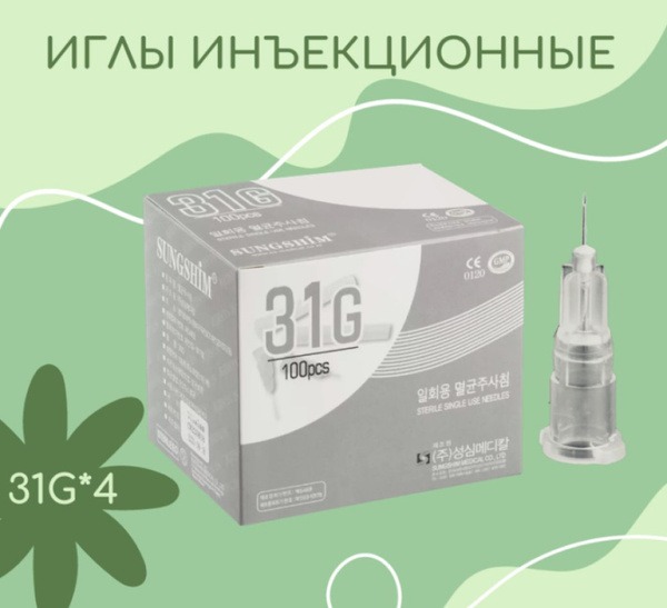 31G x 4mm Mesotherapy Needles (20 Pack)