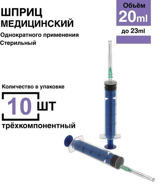 20ml Syringes (10 Pack) with 0.8x40mm Luer-Slip Needles